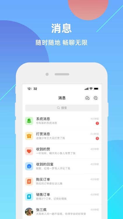 ThinkSNS+ screenshot-4