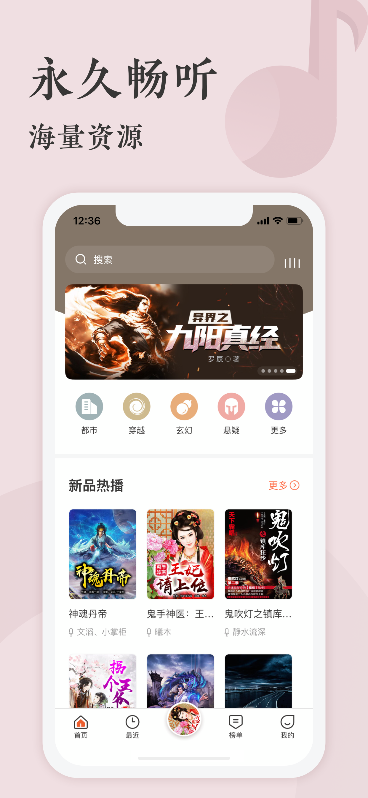 听书王