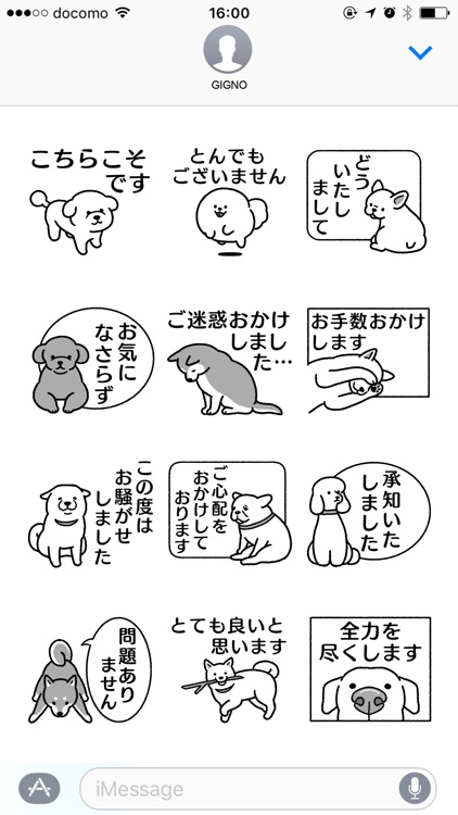 わんこと敬語