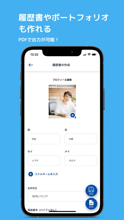 レジュメックス ResumeX screenshot-6