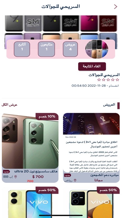 mtjery متجري Screenshot