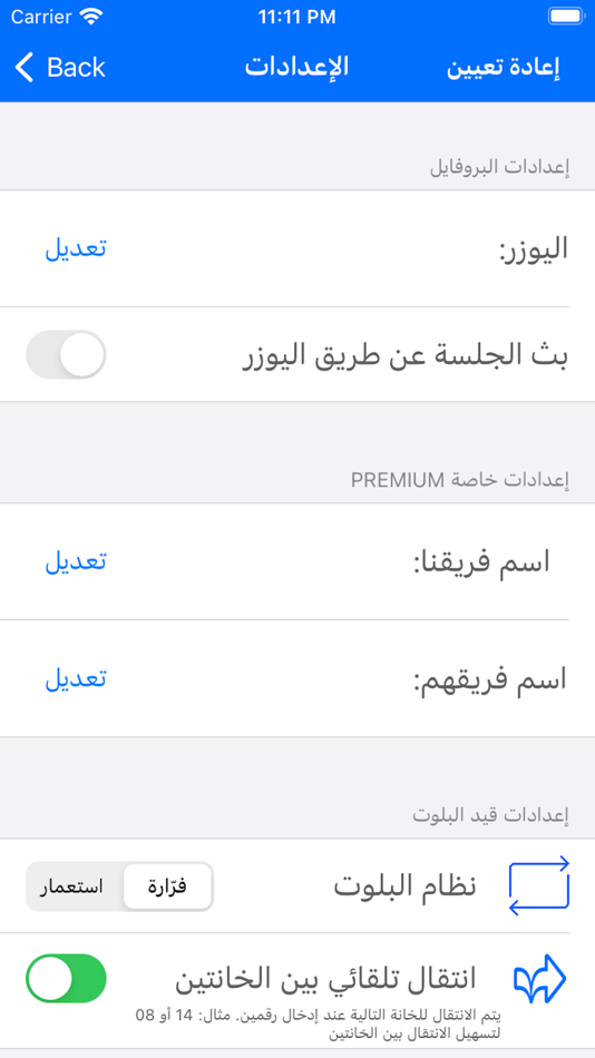 #5. نشرة اللعب (iOS) 由: Wafi AlShammari
