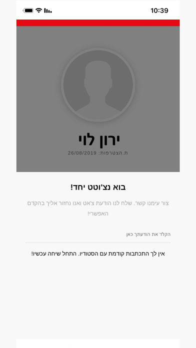RIMON FITNESS Screenshot