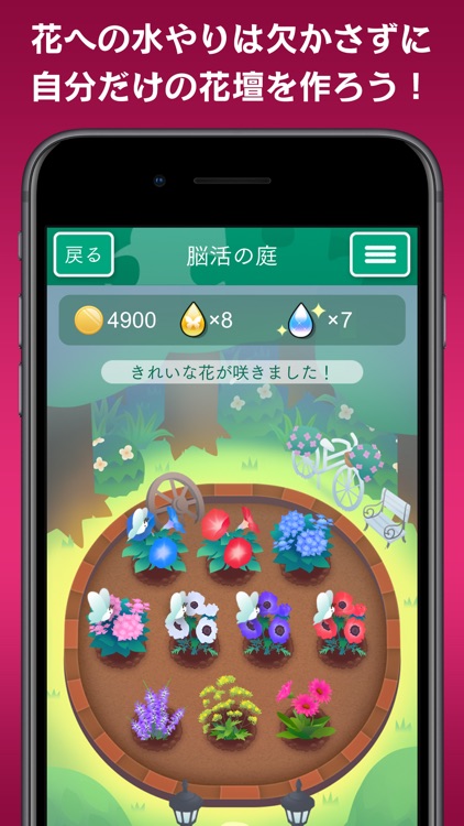 脳活力診断 screenshot-7