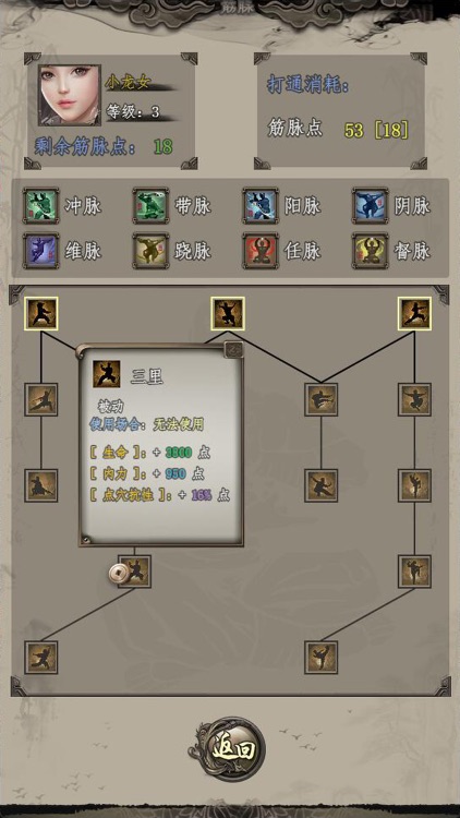 闲侠江湖 screenshot-5