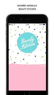 beauty kitchen iphone screenshot 1