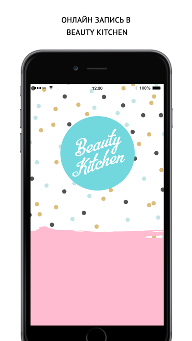 Beauty Kitchen Screenshot