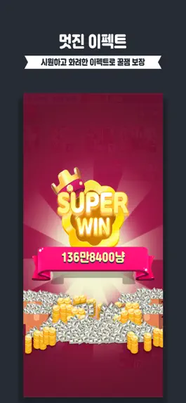 Game screenshot 번개 맞고 hack