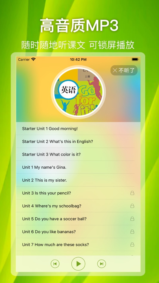 #4. 初中英语-人教中学七八九年级英语点读听力词汇同步内容 (iOS) Podle: 亭亭 邱