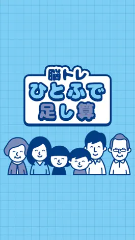 Game screenshot ひとふで足し算 mod apk