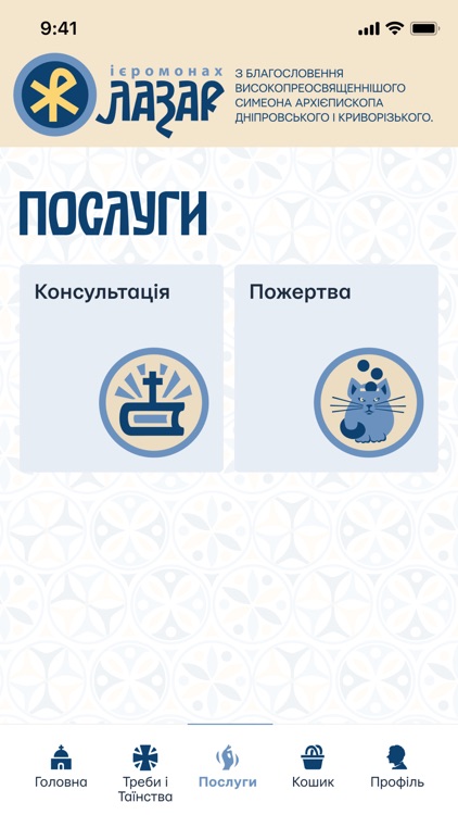 Сучасна Церква