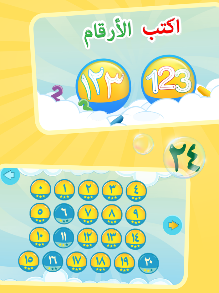 Arabic Numbers Learn and Write