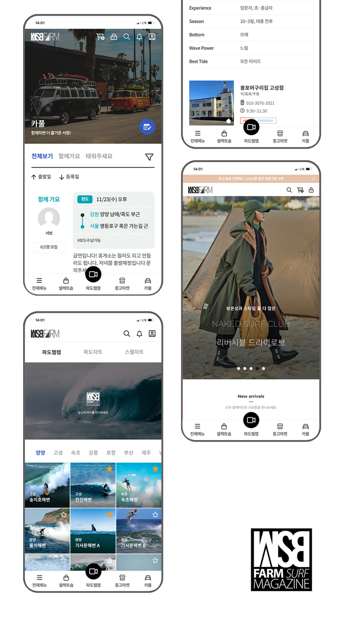 WSB FARM 더블유에스비팜