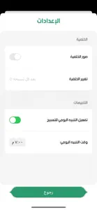 السبحة الإلكترونية - اذكر الله screenshot #5 for iPhone