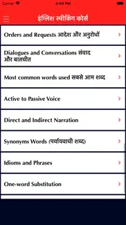 advance english course hindi iphone screenshot 1