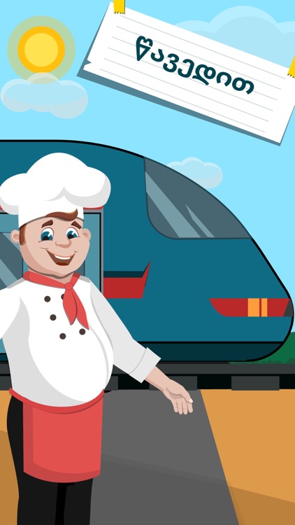 Find Words Georgian screenshot-6