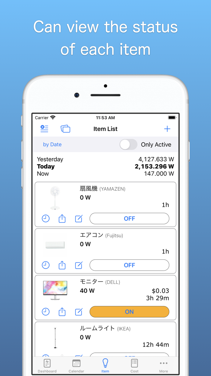 See usage to save electricity