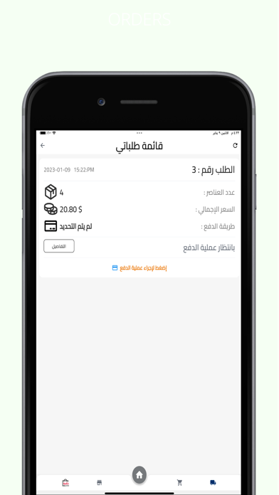 شركة سوليتير Screenshot