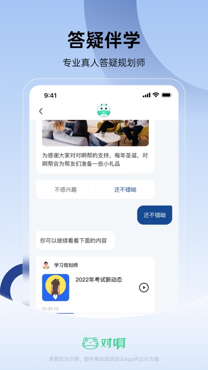 公务员考试随身学-公考国考事业单位申论行测刷题库 screenshot-4