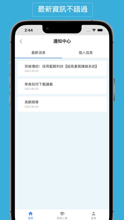 藍眼知識學院