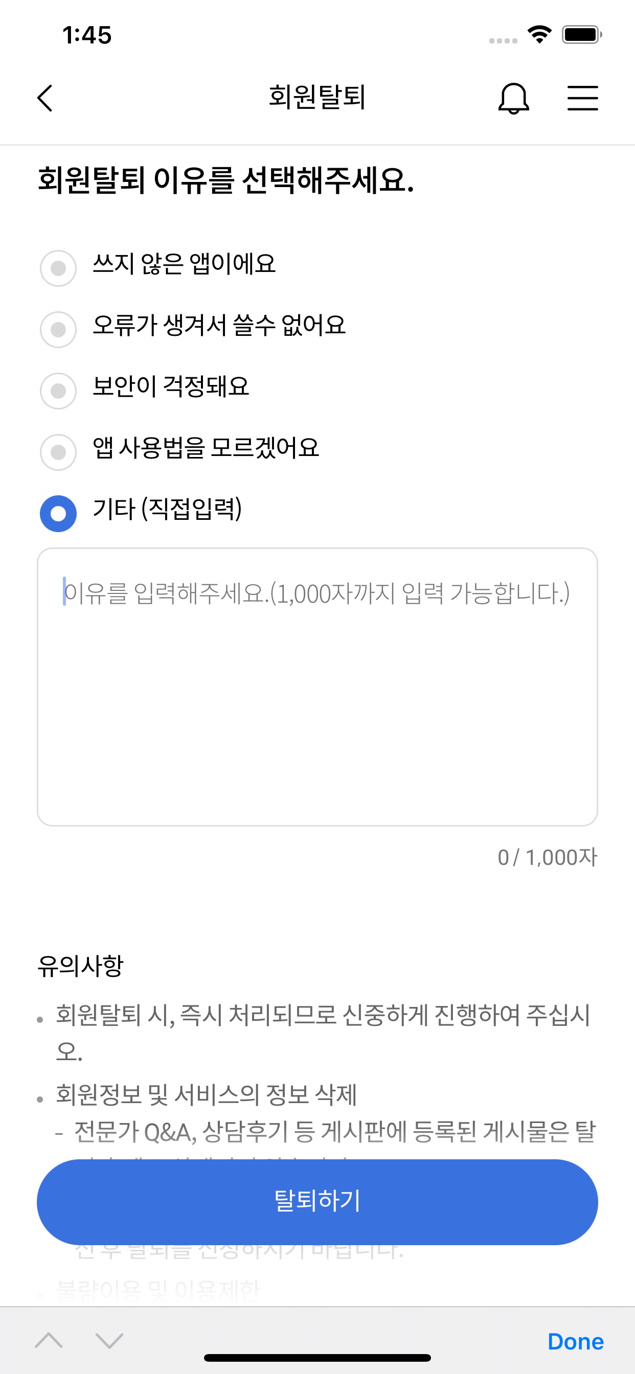 신용플러스 - CreditPlus 스크린샷 9
