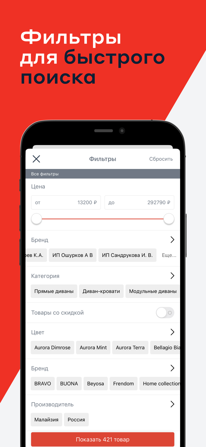 BIG.RU Маркет для дома