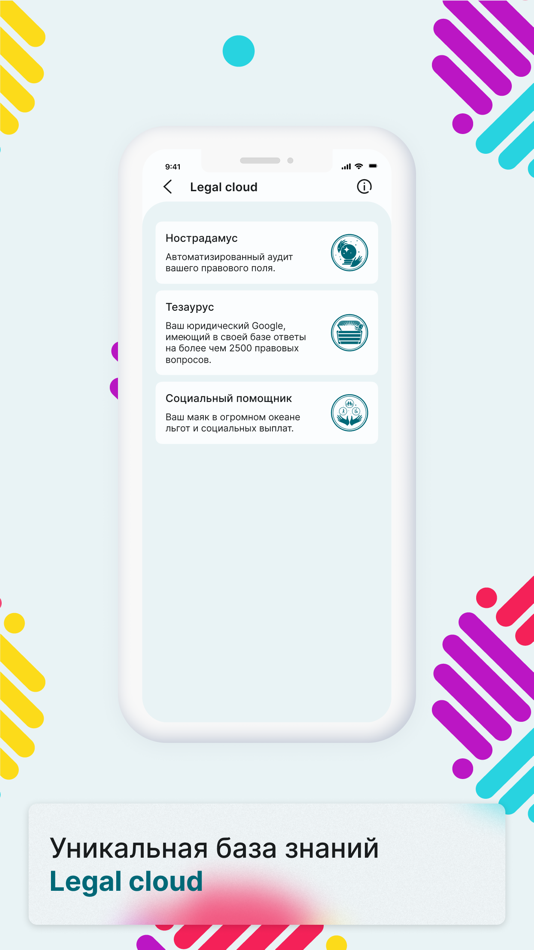 #6. Добросервис (iOS) 由: ELS24