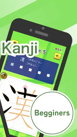 Game screenshot 小学校の漢字学習 : ひとコマ漢字 apk