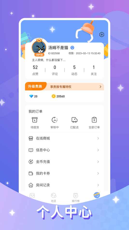 #4. 元气魔鬼城 (iOS) 由: Guangdong Yunman Technology Co., Ltd