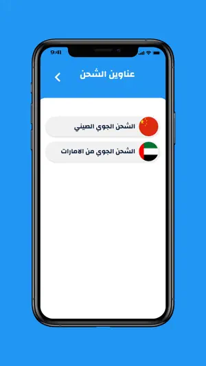 Electrolibya screenshot 1