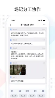 拍戏宝 iphone screenshot 3