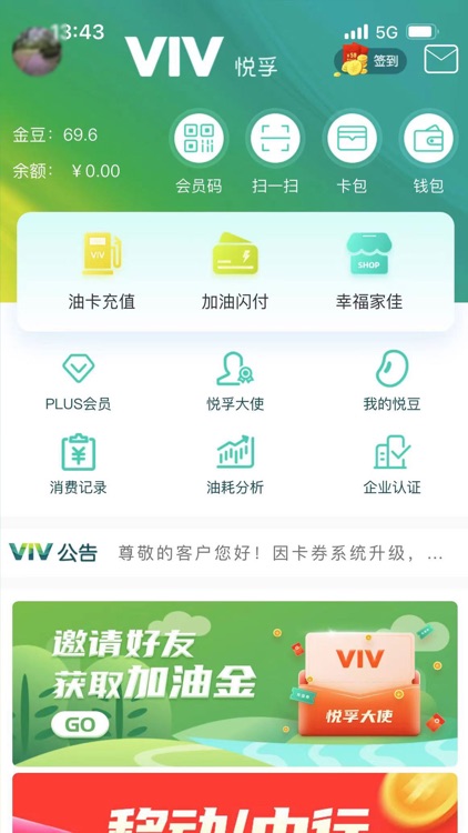 加油小助手