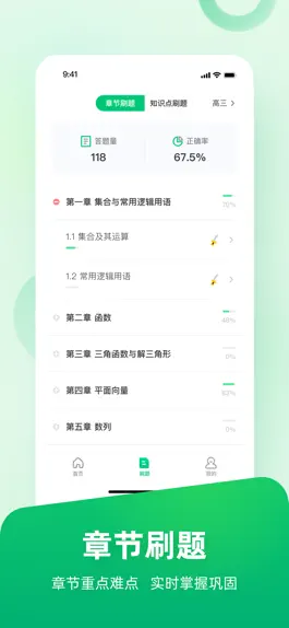 Game screenshot 掌门1对1高中 hack