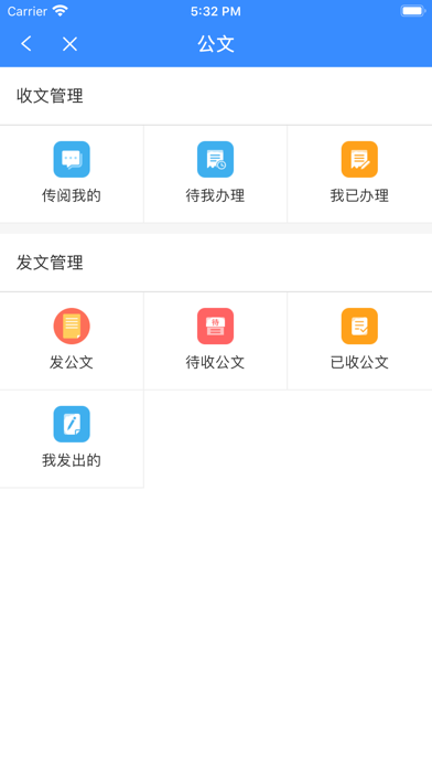 重庆南开中学 Screenshot
