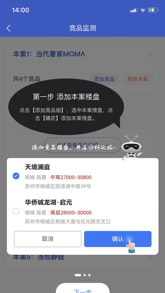 #4. 竞品宝 (iOS) 由: le fang