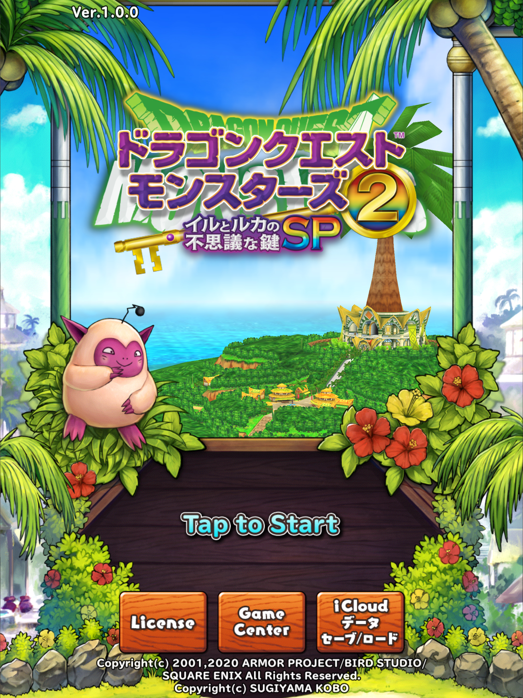 ドラゴンクエストモンスターズ2　イルとルカの不思議な鍵SP