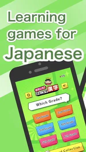 小学校の漢字 勉強 : ひとコマ漢字 screenshot 1