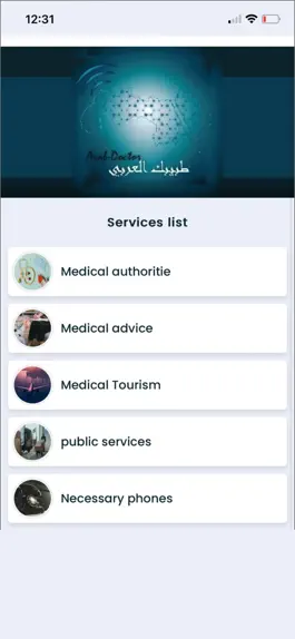 Game screenshot Arab Doctor طبيبك العربي apk