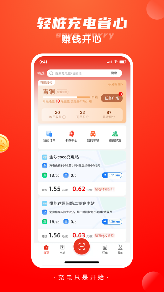 #3. 轻桩 (iOS) 由: Sichuan Qingzhuang New Energy Technology Co., Ltd.