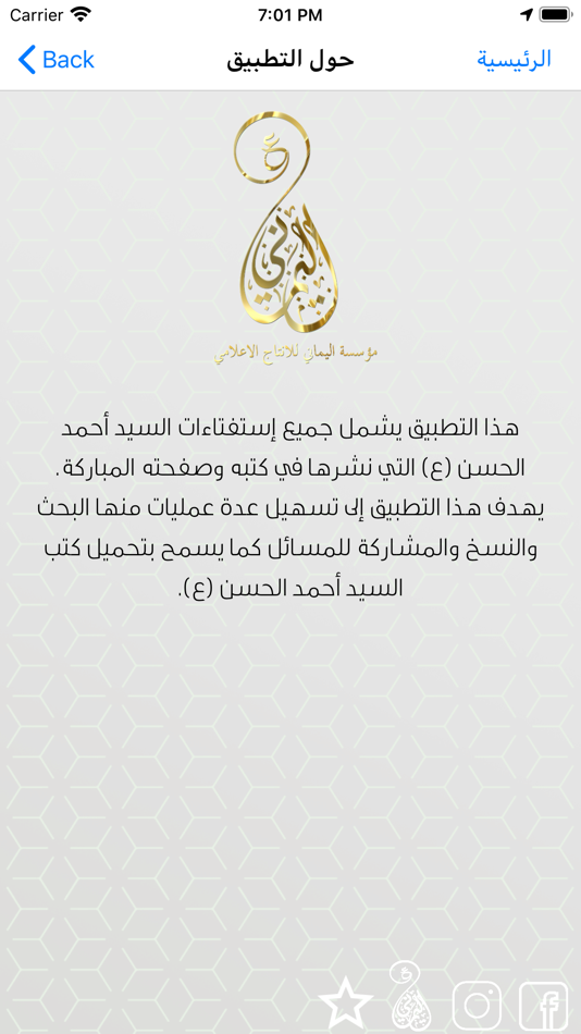 #8. استفتاءات شرعية (macOS) By: Al-Yamani Media