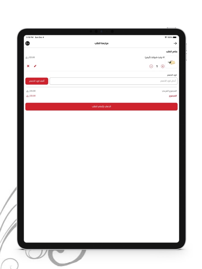Royal Roses - رويال روزز
