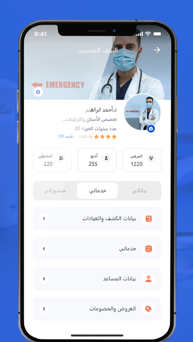 Dr-Dent Screenshot