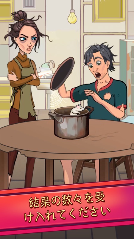 Rich Inc. しゅみれーしょんげーむ 億万長者 screenshot 2