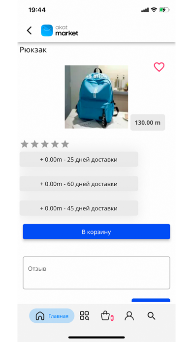 Akat Market Screenshot