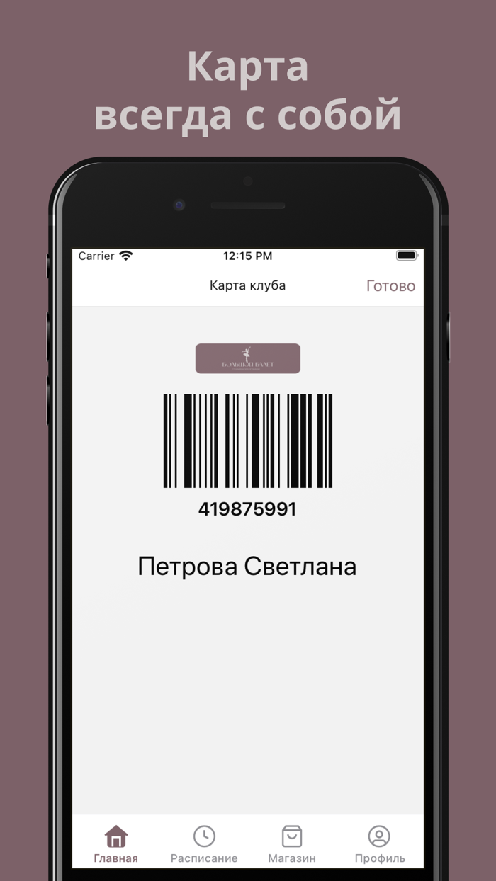 Студия Большой Балет