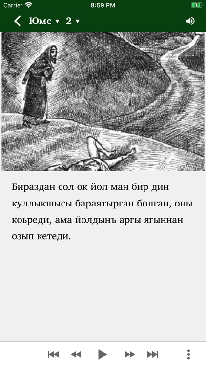 Доьрт Таварых screenshot-8