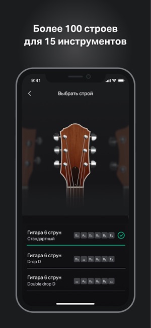 App Store: GuitarTuna:Тюнер,Аккорды,Песни