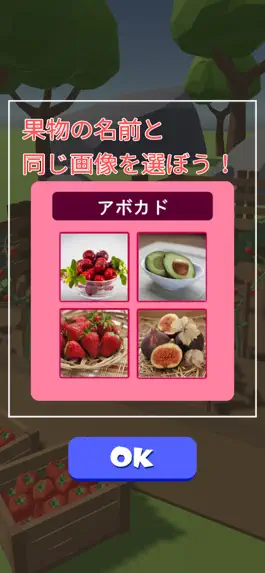 Game screenshot 定番果物クイズ apk
