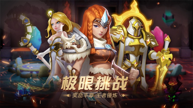 命运之歌-Q版策略卡牌手游