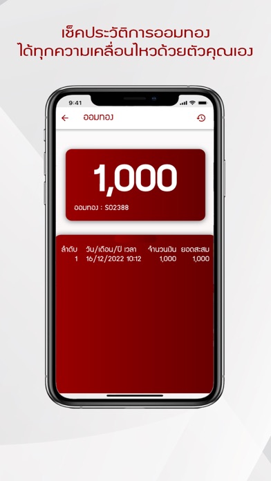 ออมทอง ห้างทองรัตนไพศาล Screenshot
